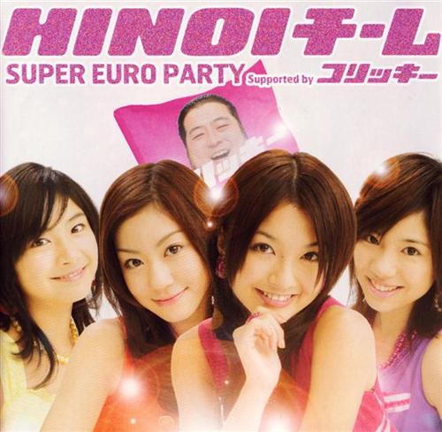 super euro party cd cover